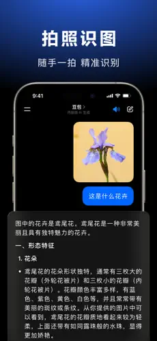 豆包APP截圖[6]