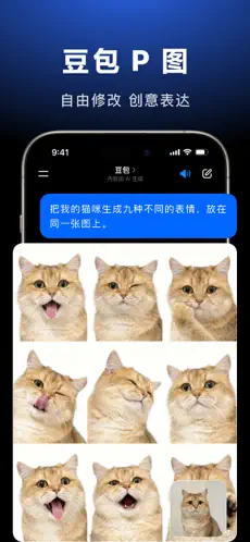 豆包APP截圖[4]